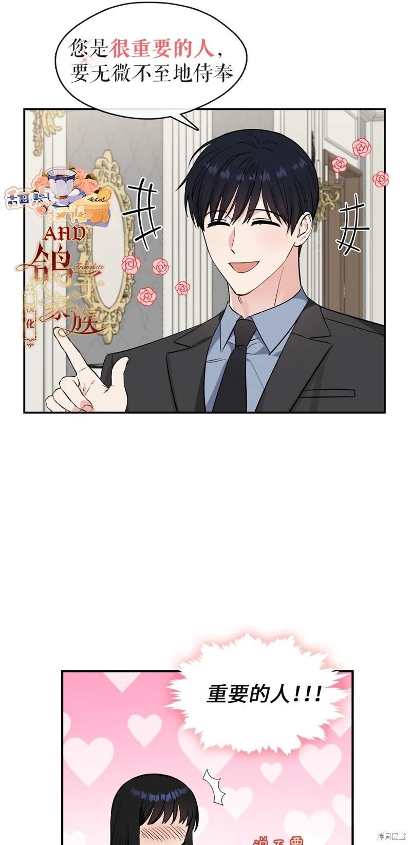 《奔向月亮》第38话 第4页