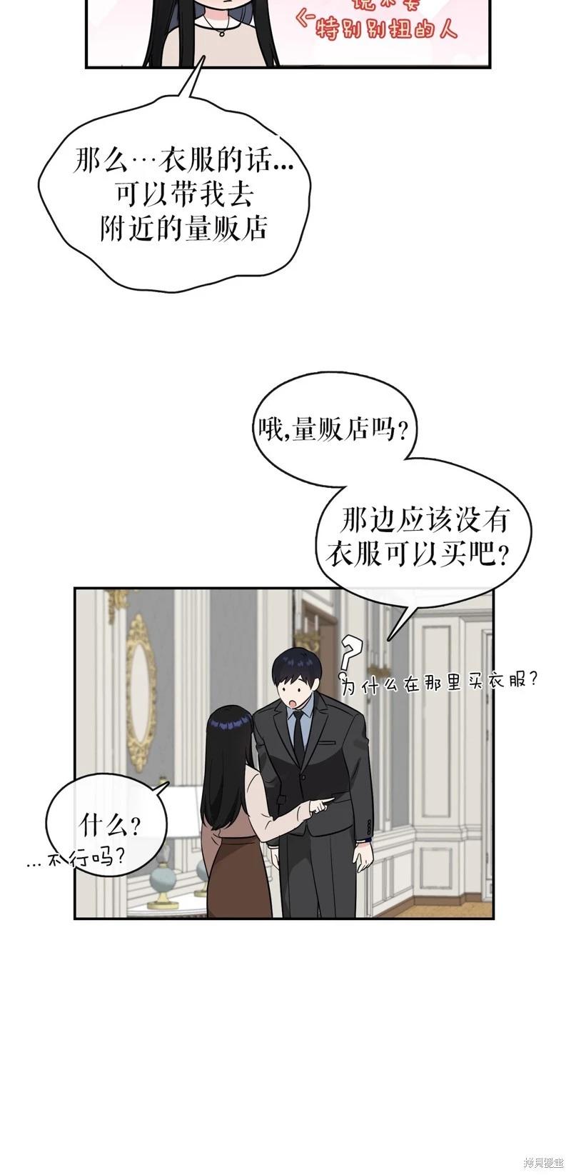 《奔向月亮》第38话 第5页