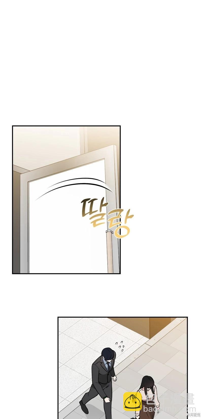 《奔向月亮》第38话 第8页