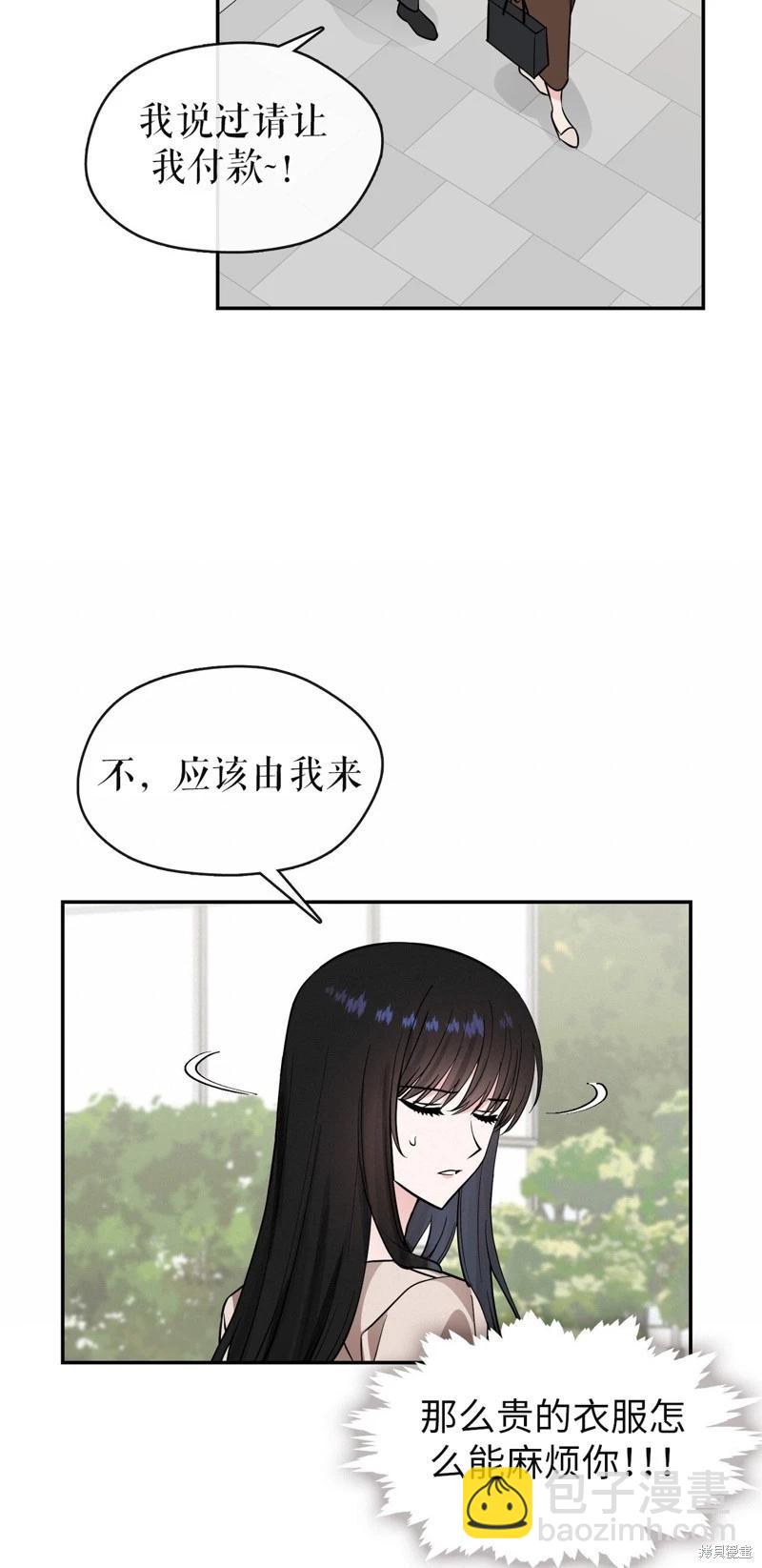 《奔向月亮》第38话 第9页