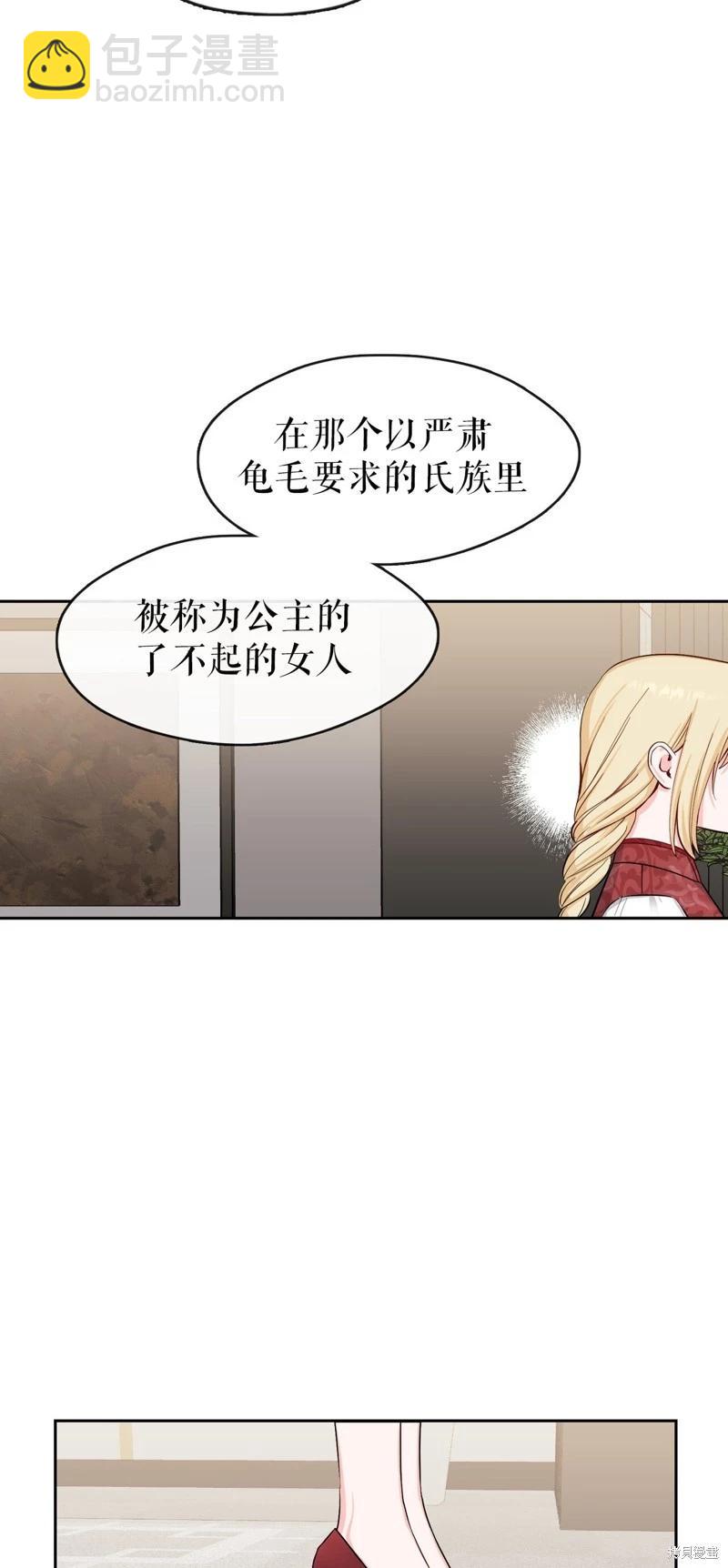 《奔向月亮》第39话 第10页