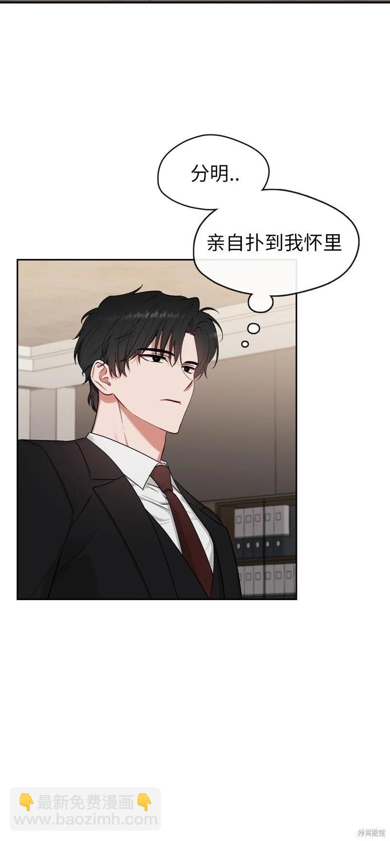 《奔向月亮》第39话 第13页