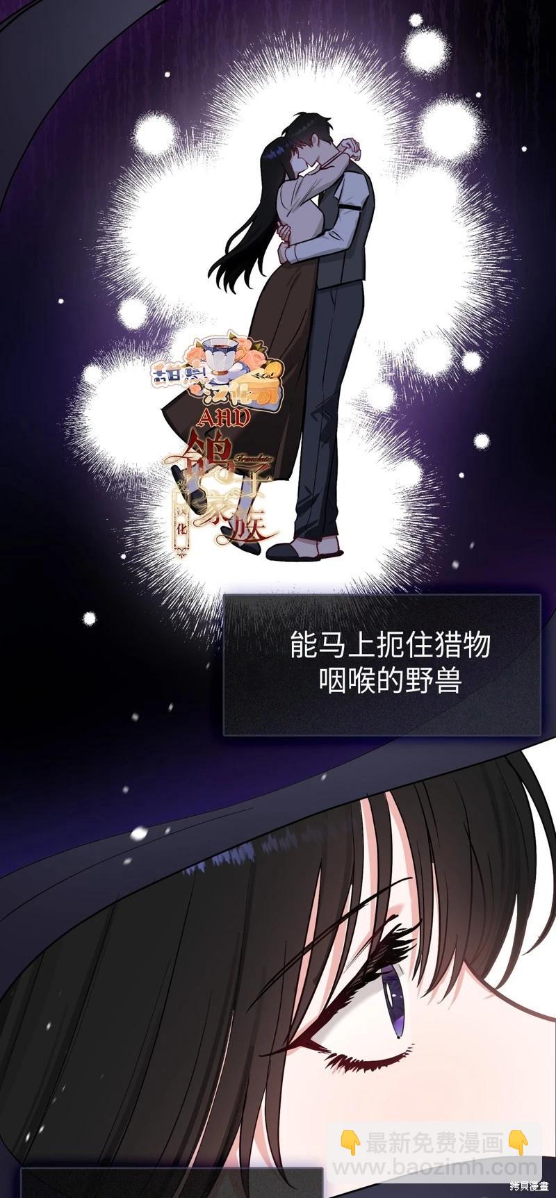 《奔向月亮》第39话 第15页