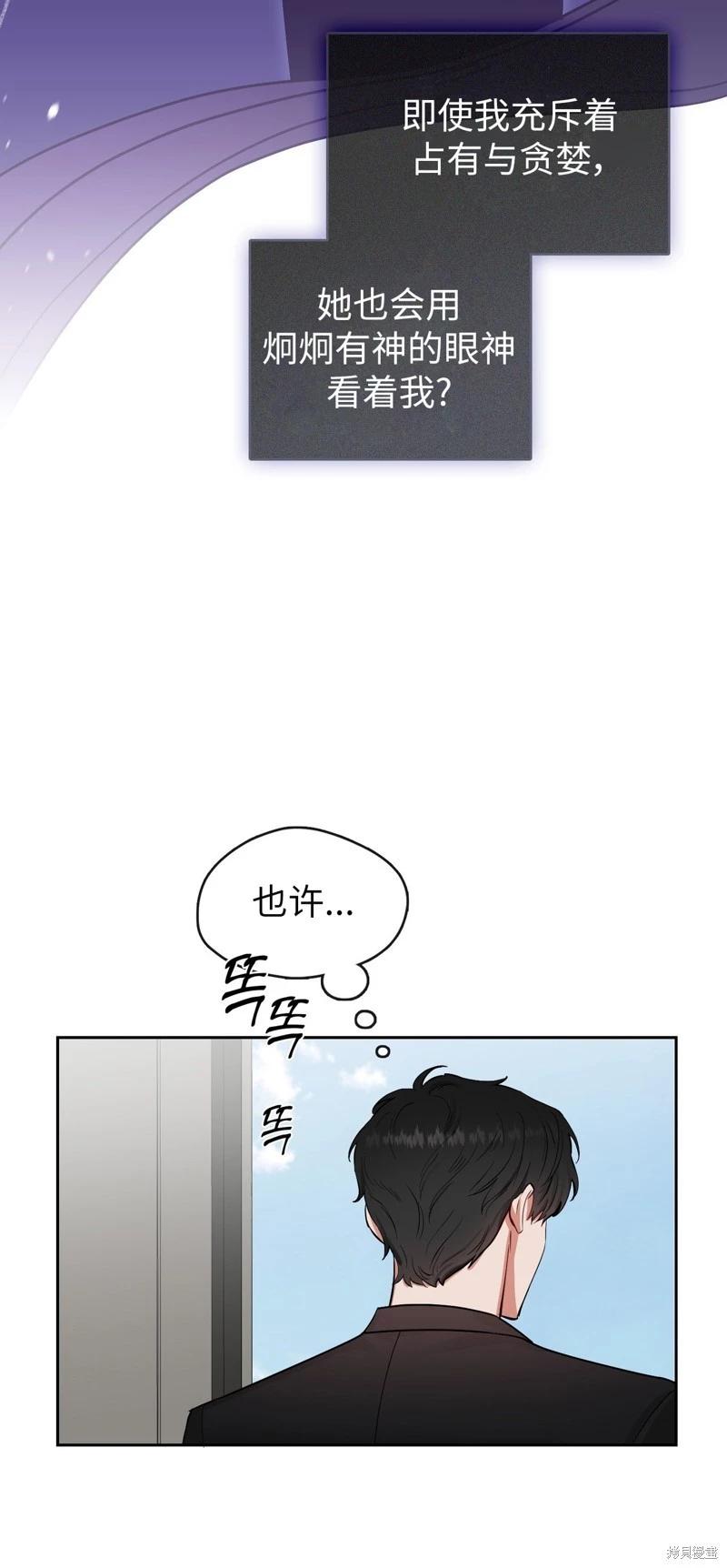 《奔向月亮》第39话 第17页