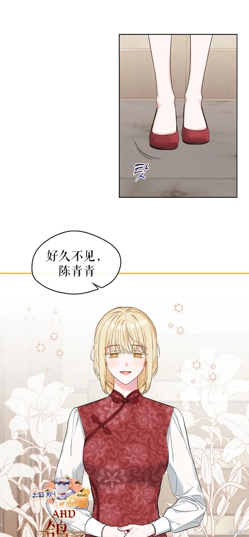 《奔向月亮》第39话 第19页