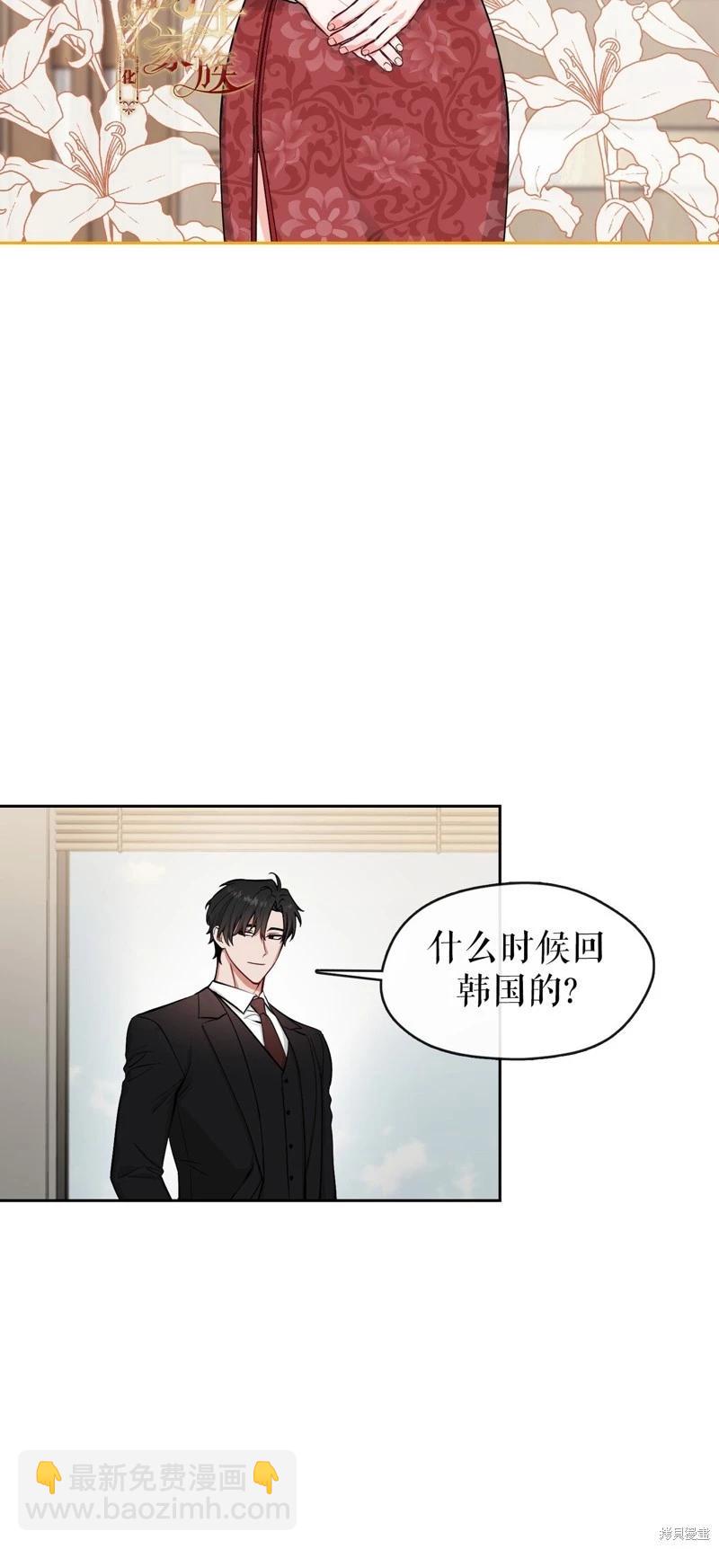 《奔向月亮》第39话 第20页