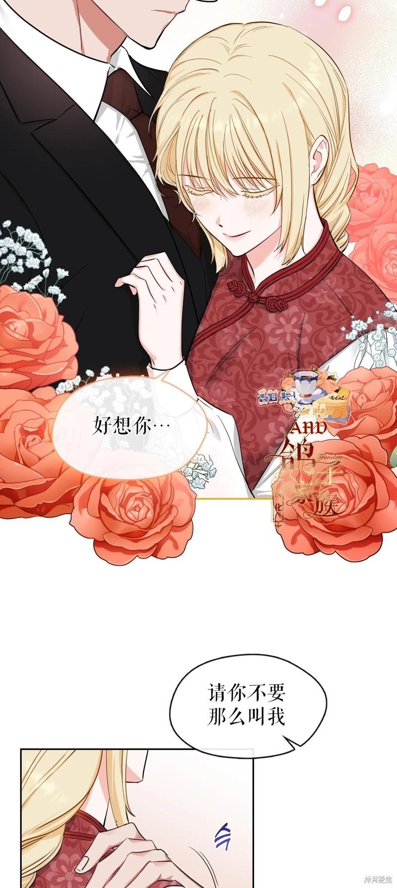 《奔向月亮》第39话 第23页