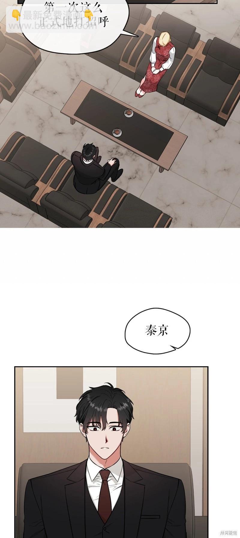 《奔向月亮》第39话 第26页