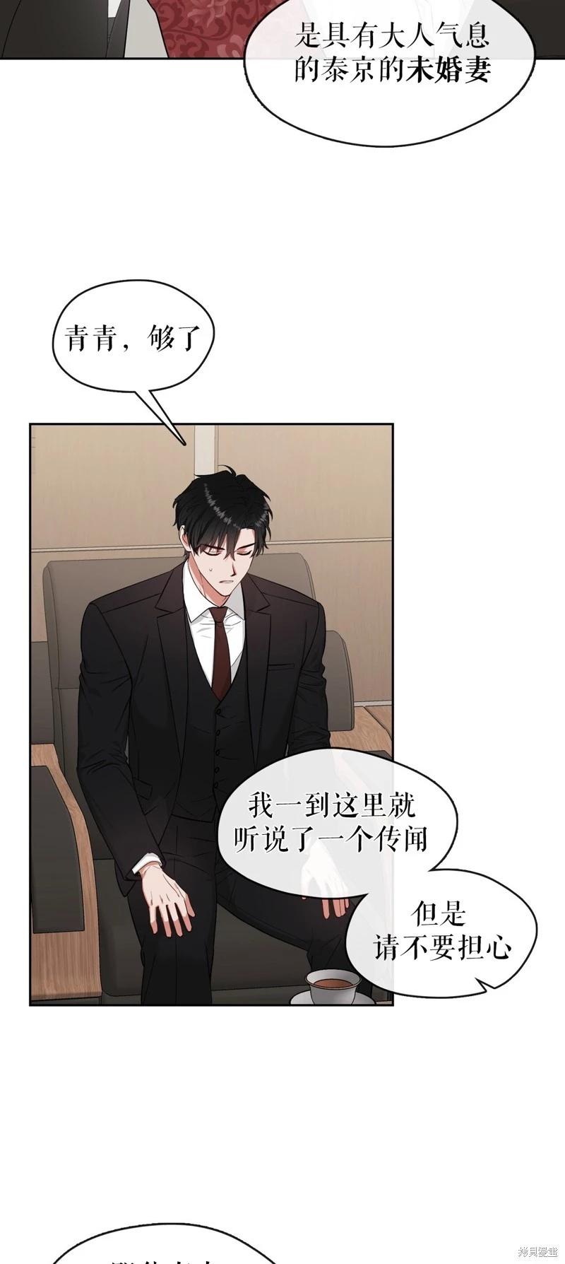 《奔向月亮》第39话 第30页