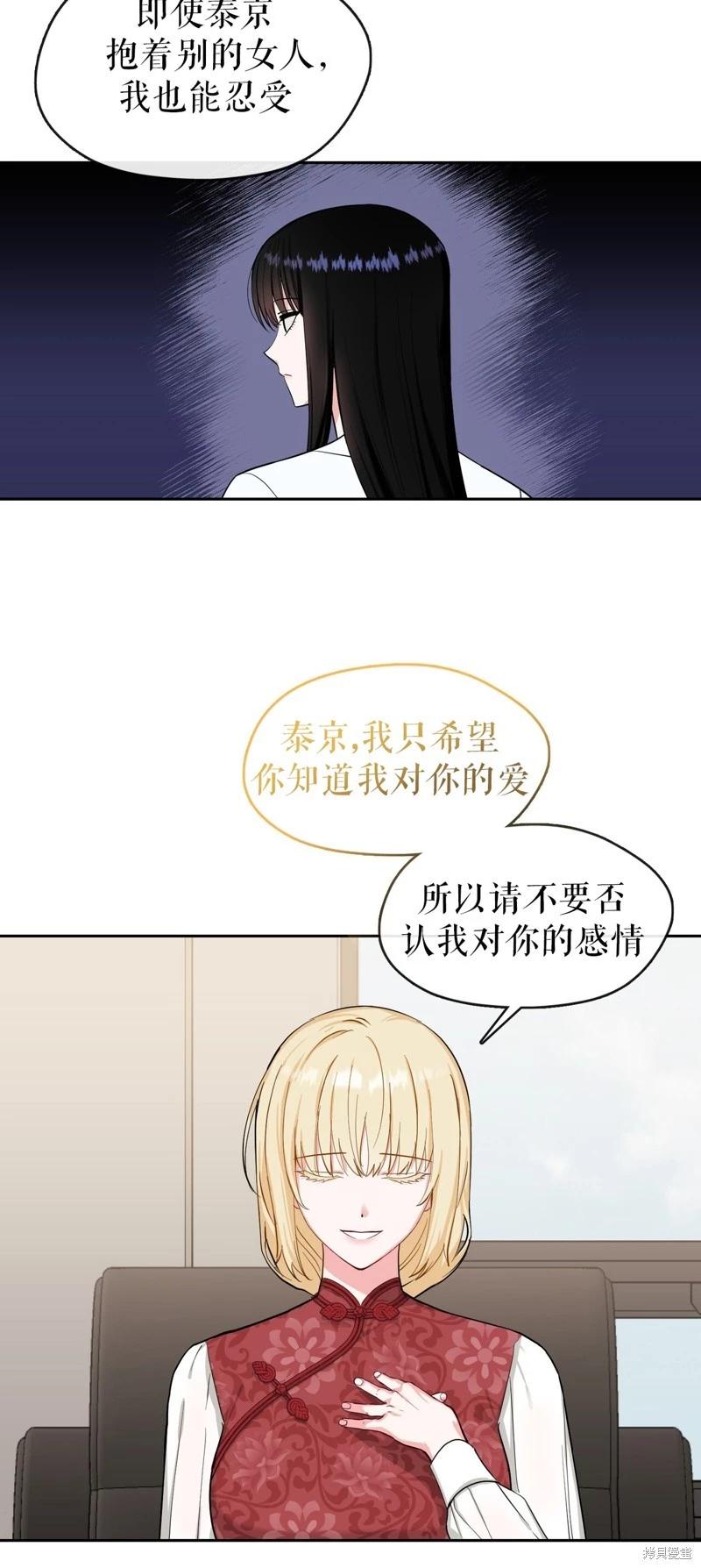 《奔向月亮》第39话 第31页