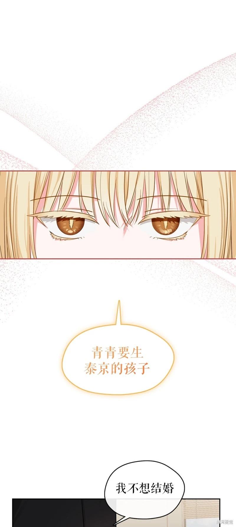 《奔向月亮》第39话 第32页
