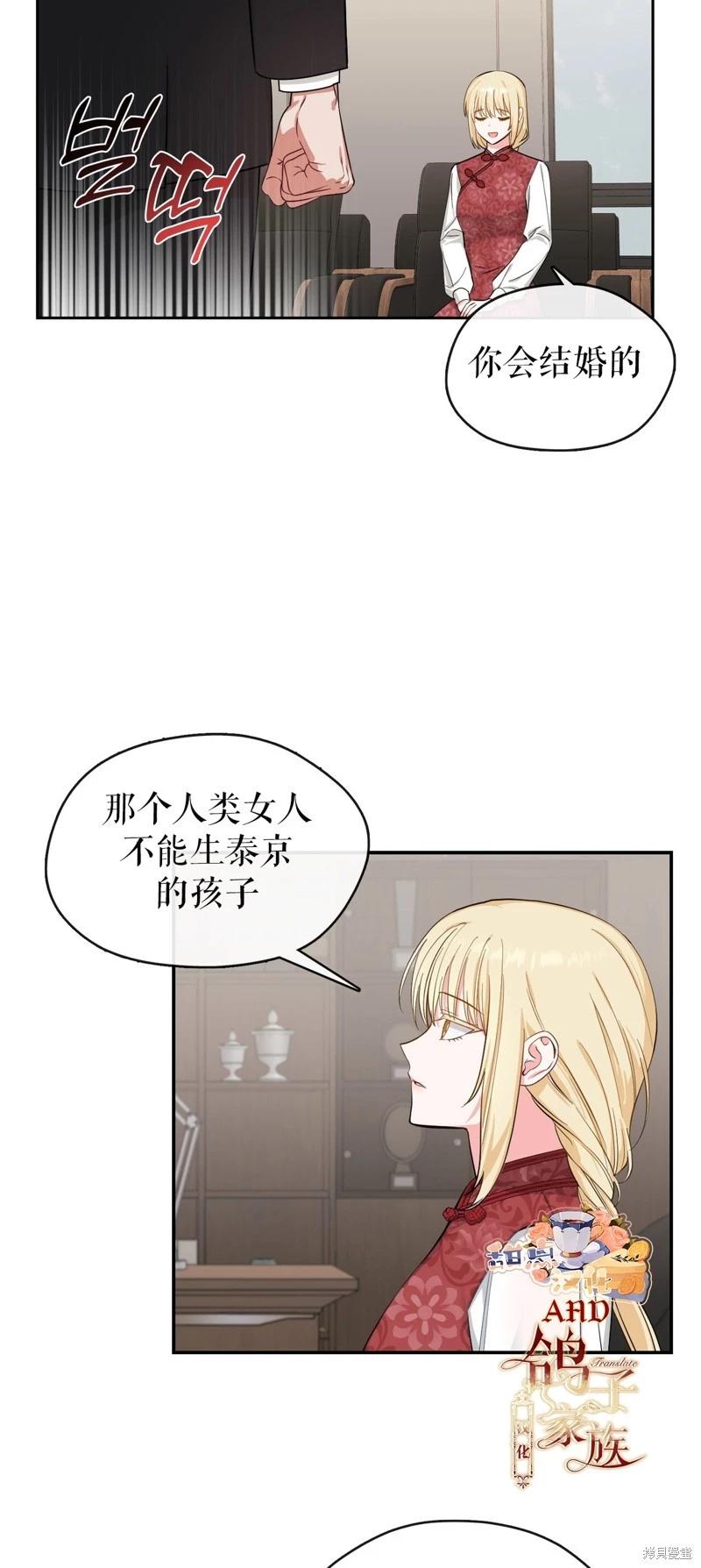 《奔向月亮》第39话 第33页