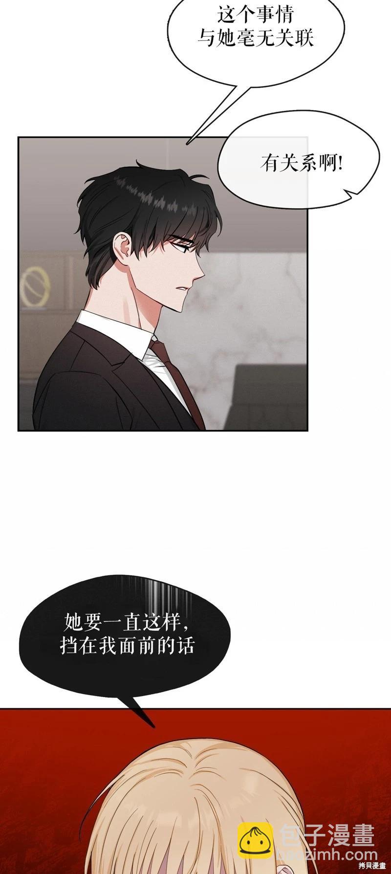 《奔向月亮》第39话 第34页