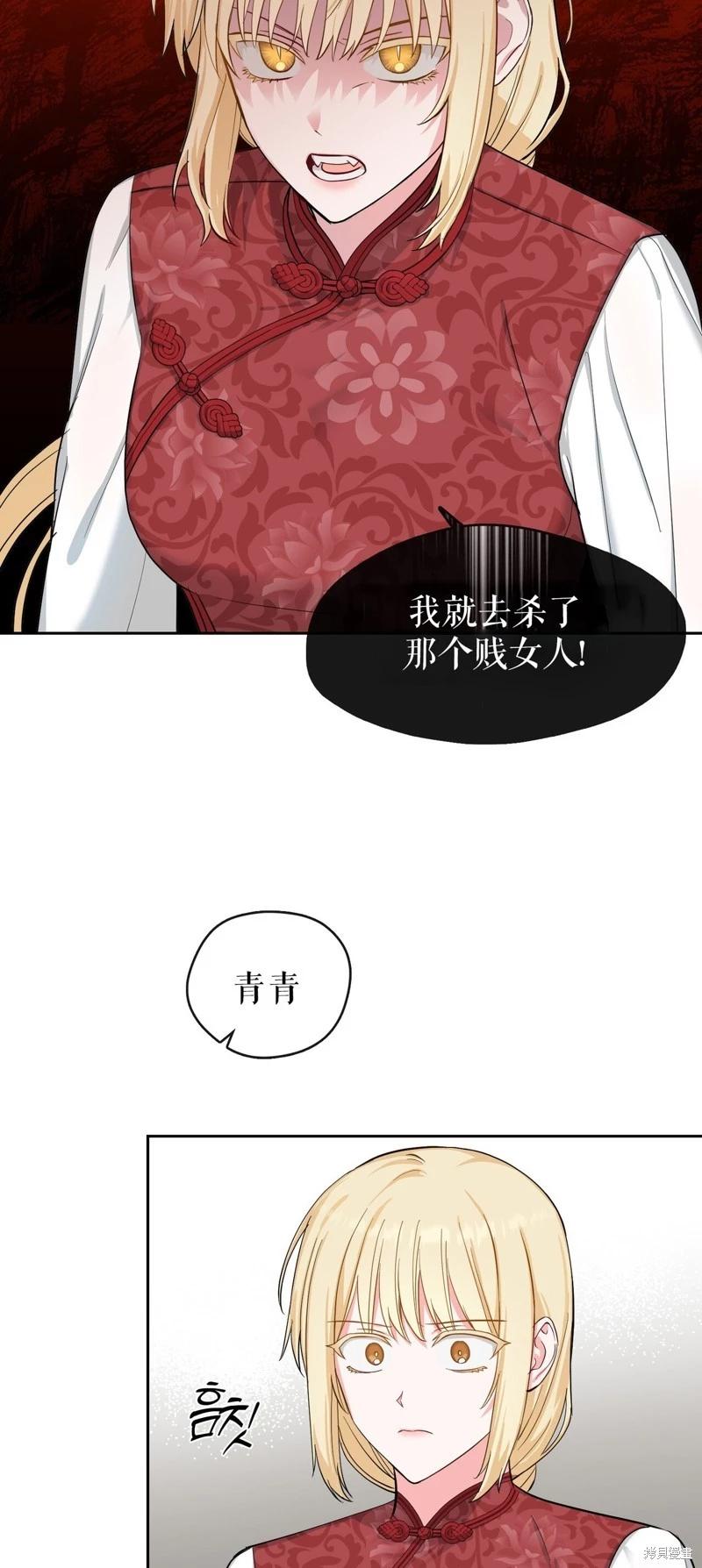 《奔向月亮》第39话 第35页