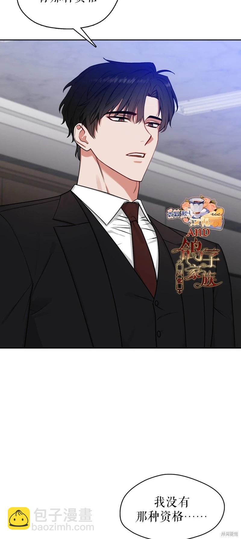 《奔向月亮》第39话 第37页