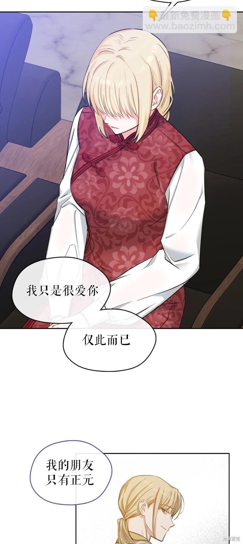 《奔向月亮》第39话 第38页