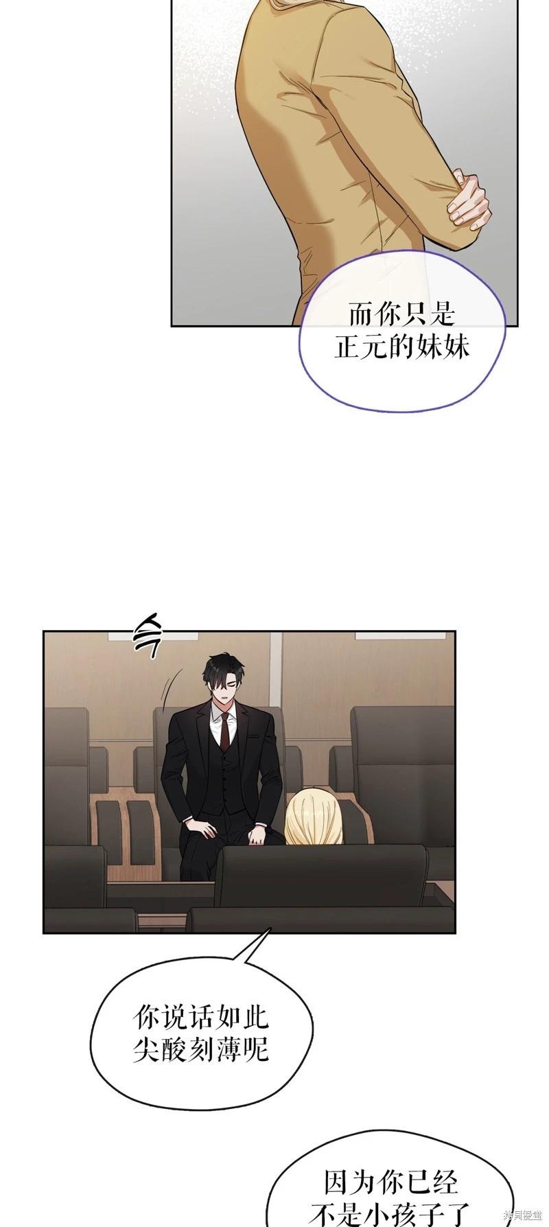 《奔向月亮》第39话 第39页
