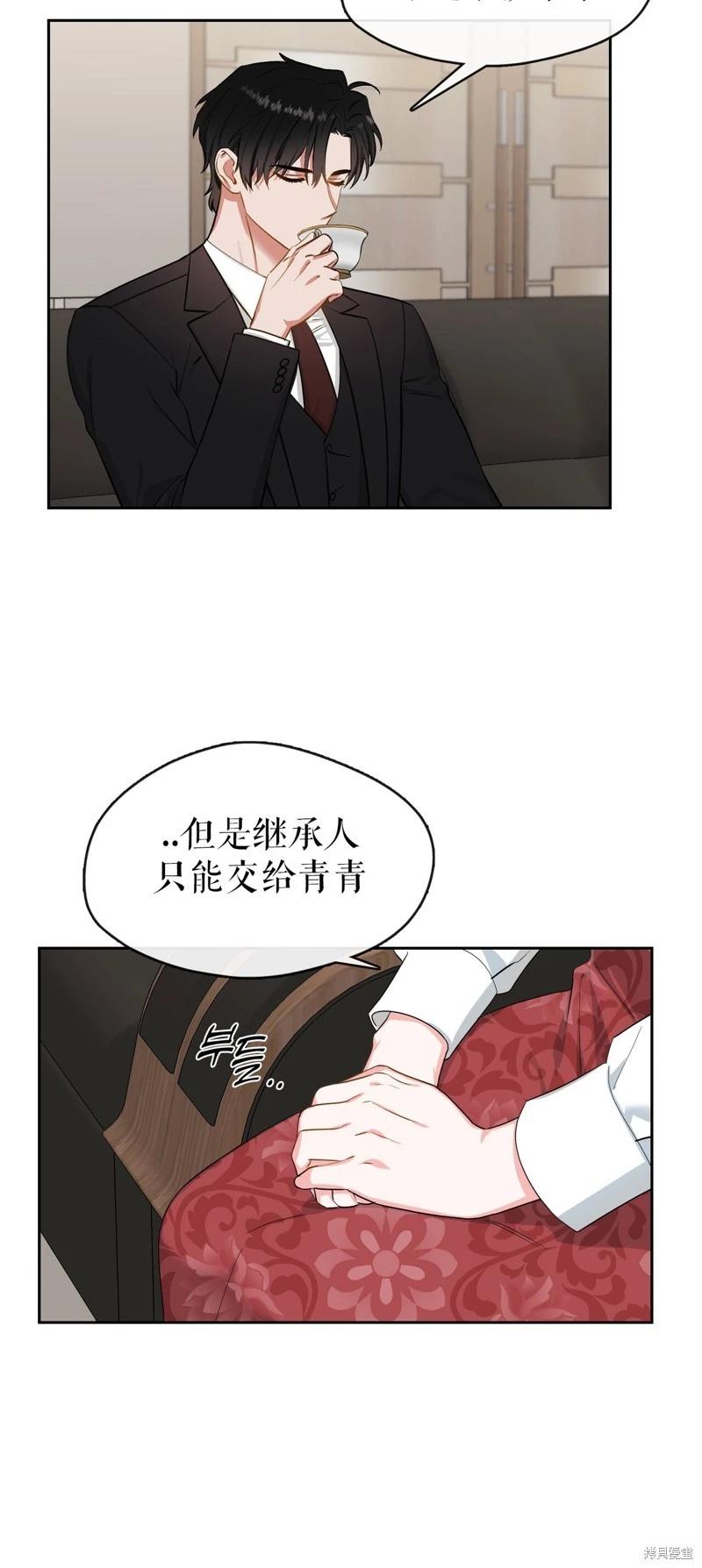 《奔向月亮》第39话 第40页