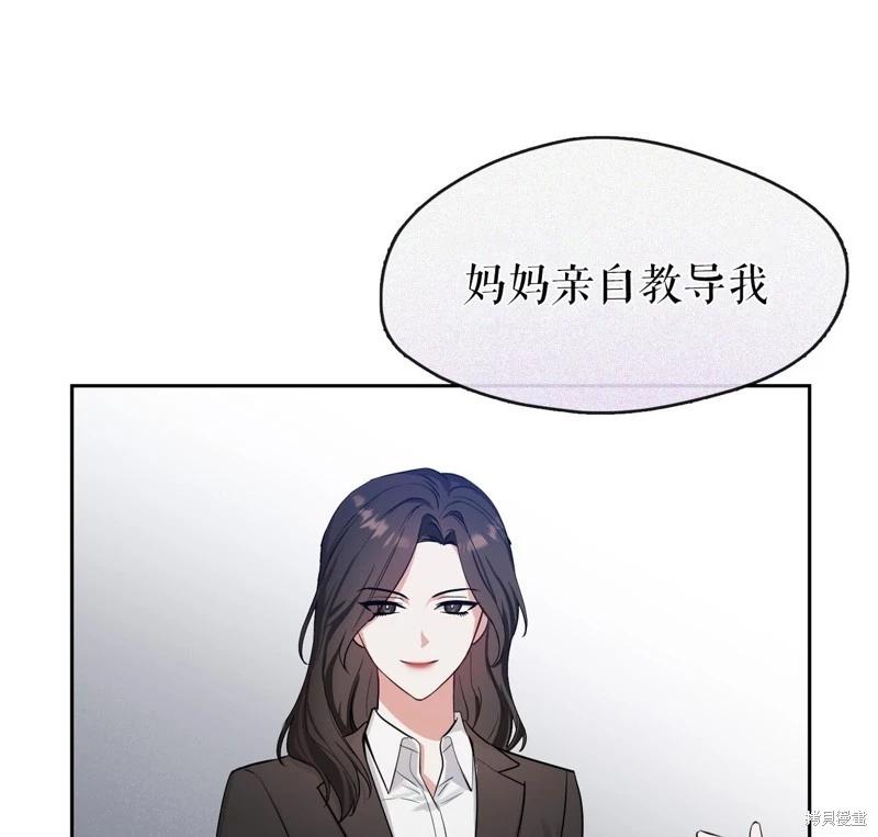 《奔向月亮》第39话 第41页