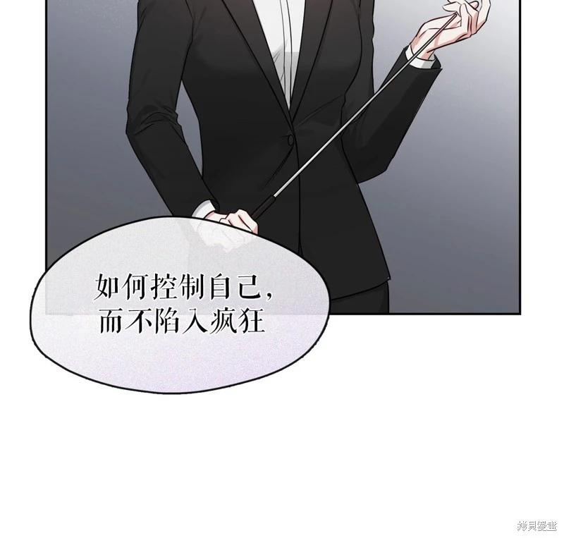 《奔向月亮》第39话 第42页