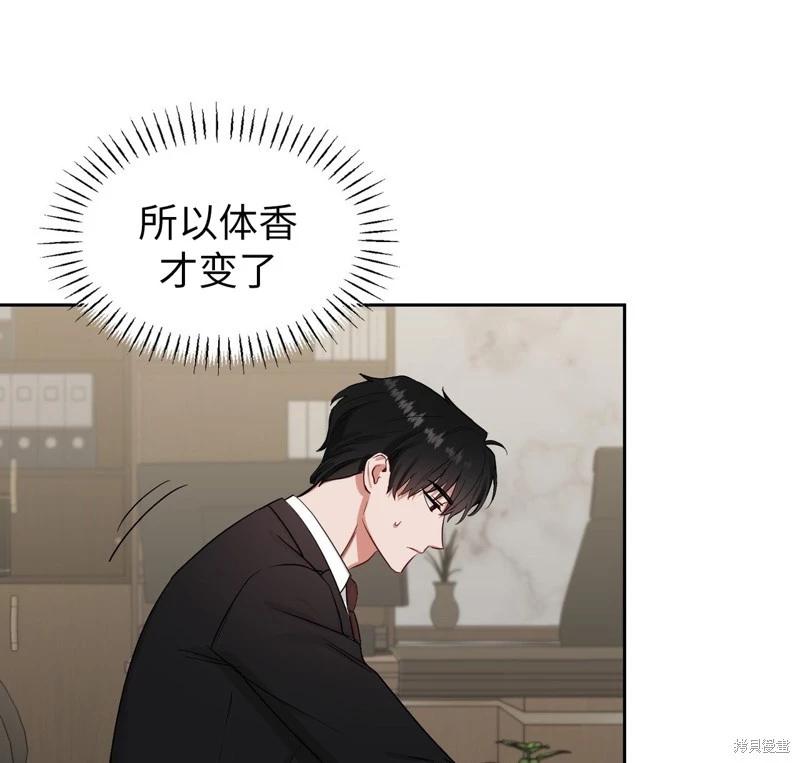 《奔向月亮》第39话 第43页