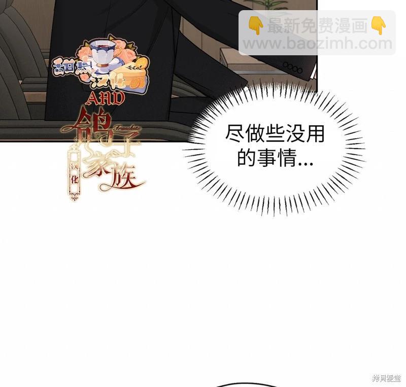 《奔向月亮》第39话 第44页