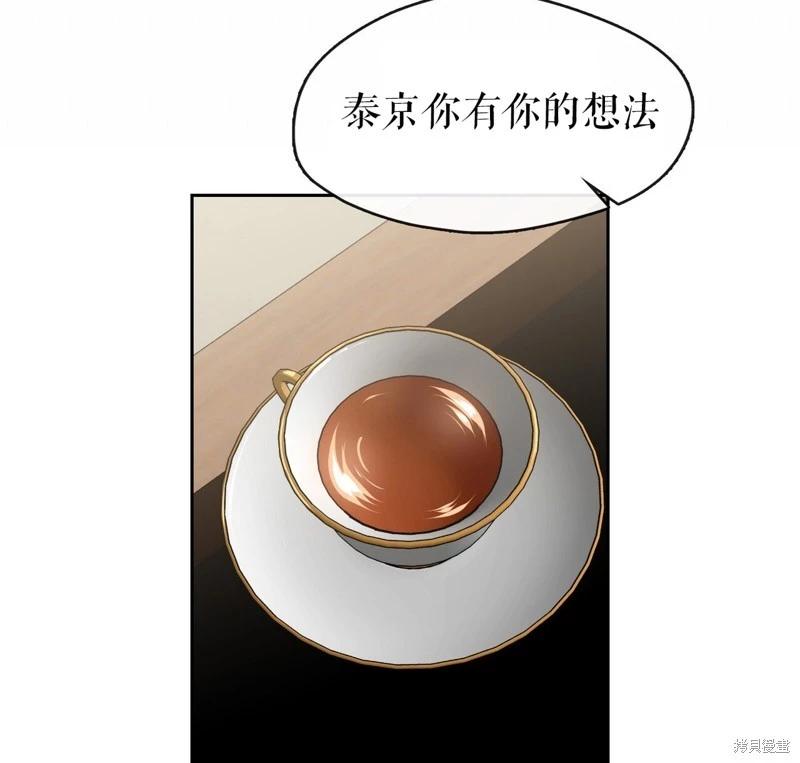 《奔向月亮》第39话 第45页