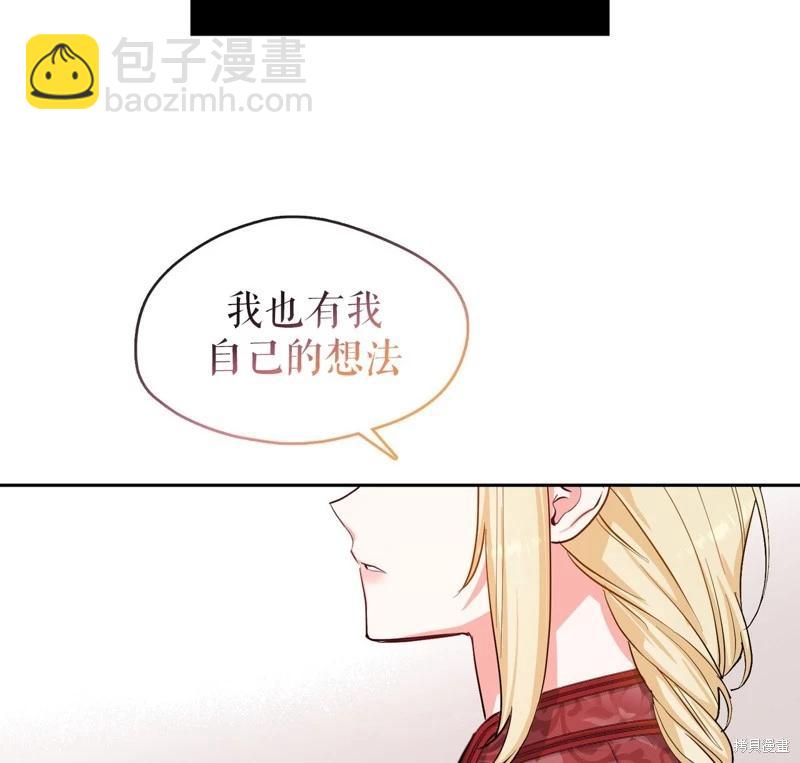 《奔向月亮》第39话 第46页