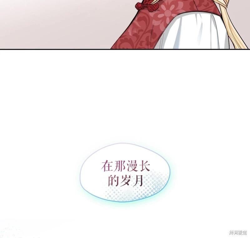 《奔向月亮》第39话 第47页