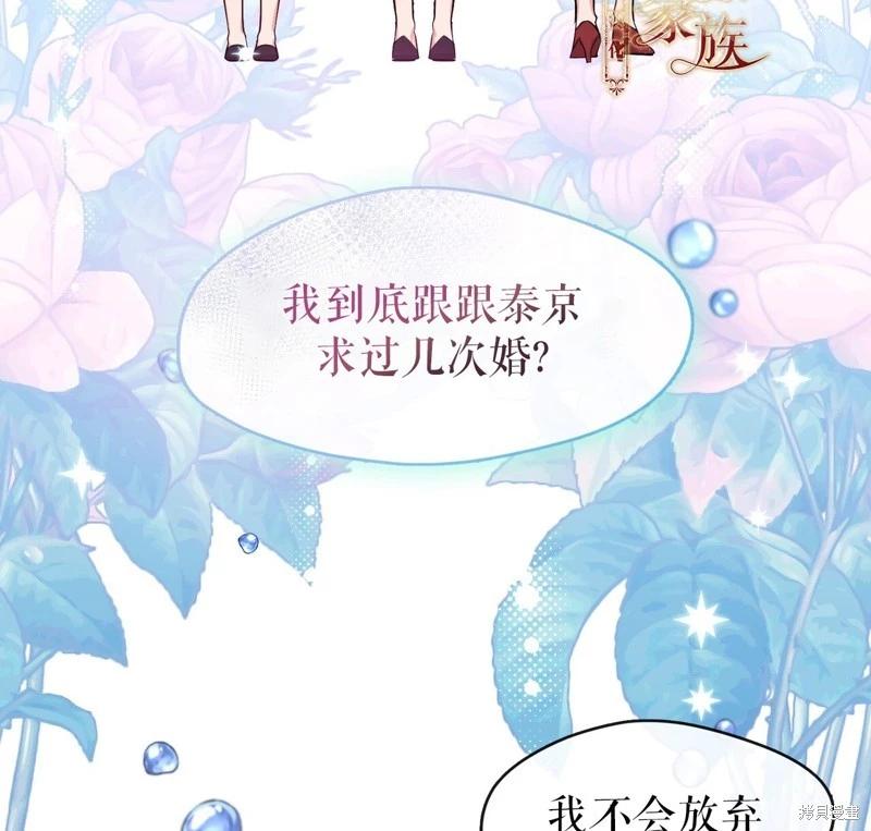 《奔向月亮》第39话 第49页