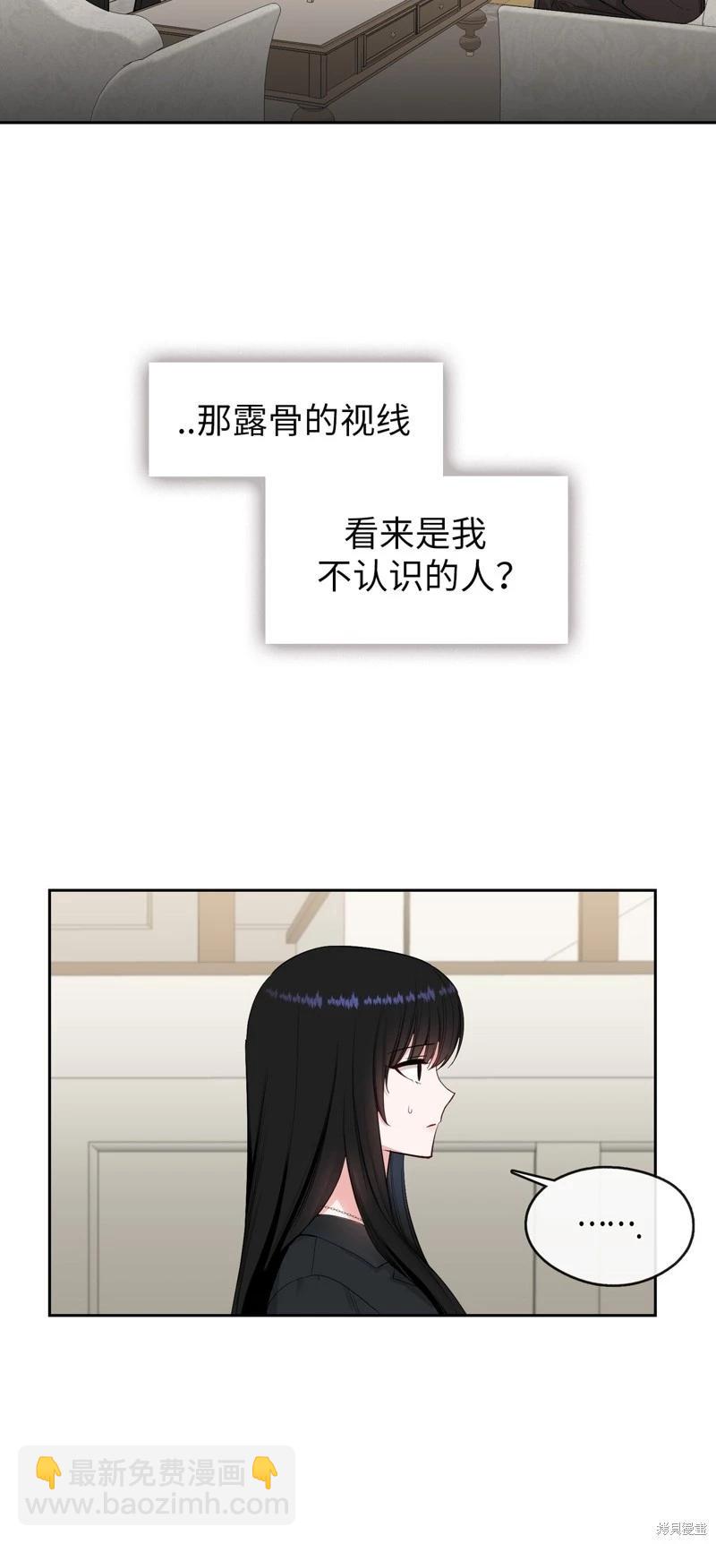 《奔向月亮》第39话 第4页