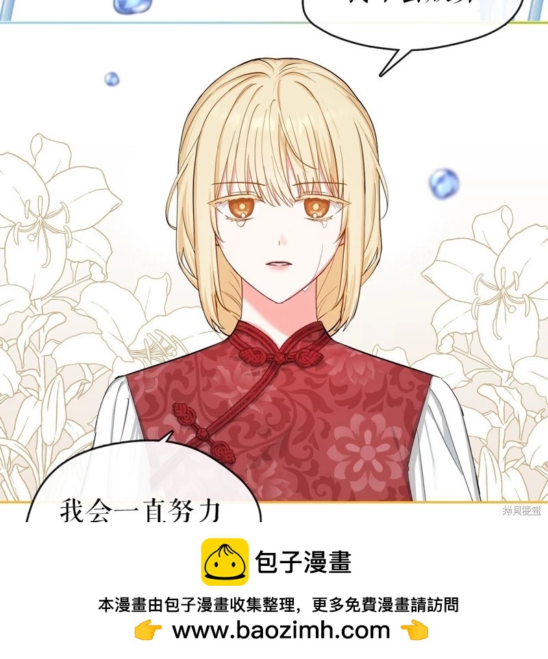 《奔向月亮》第39话 第50页