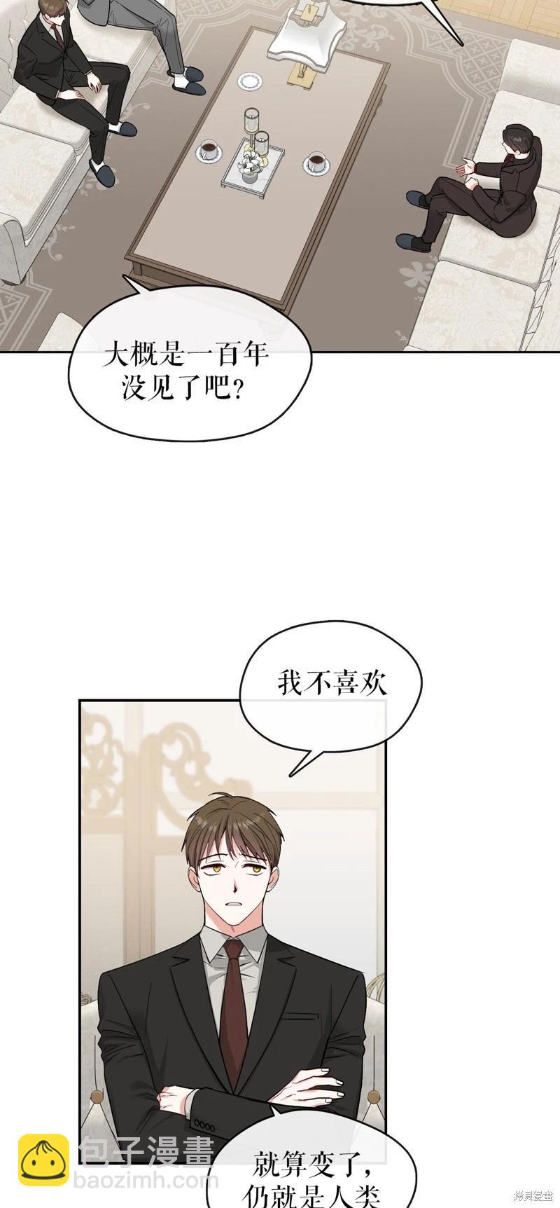 《奔向月亮》第39话 第6页
