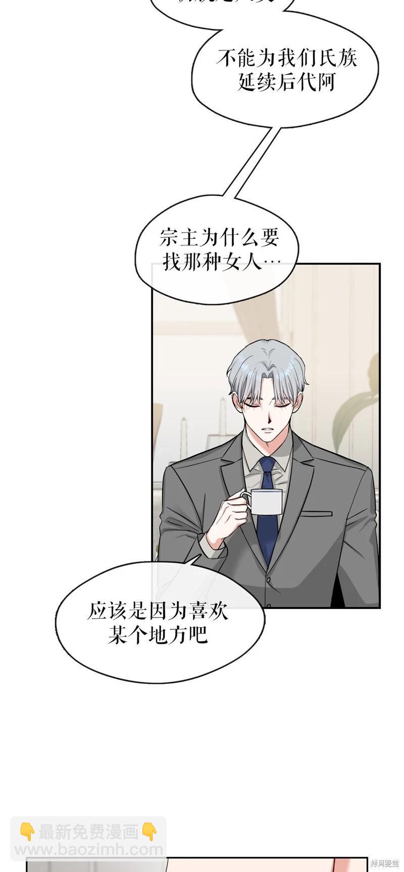 《奔向月亮》第39话 第7页