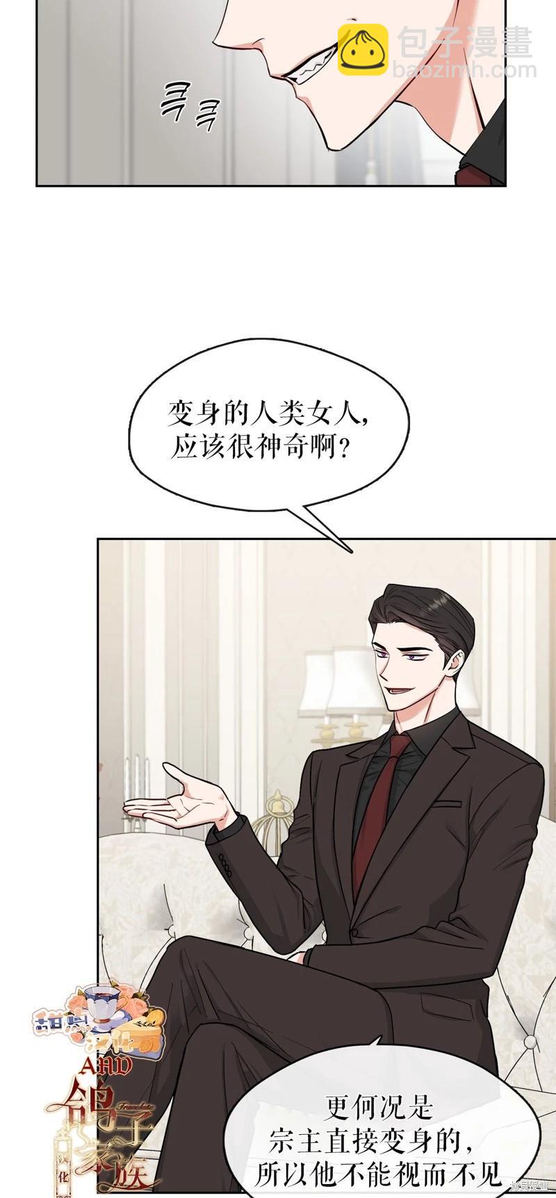 《奔向月亮》第39话 第8页