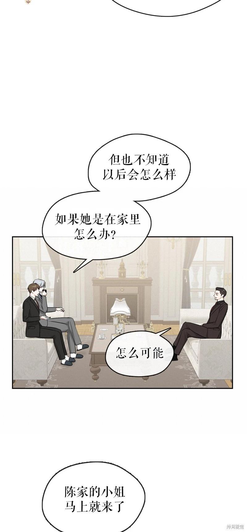 《奔向月亮》第39话 第9页