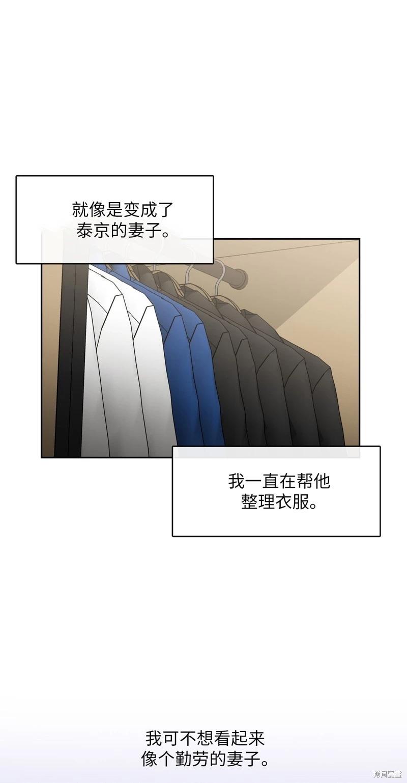 《奔向月亮》第41话 第13页