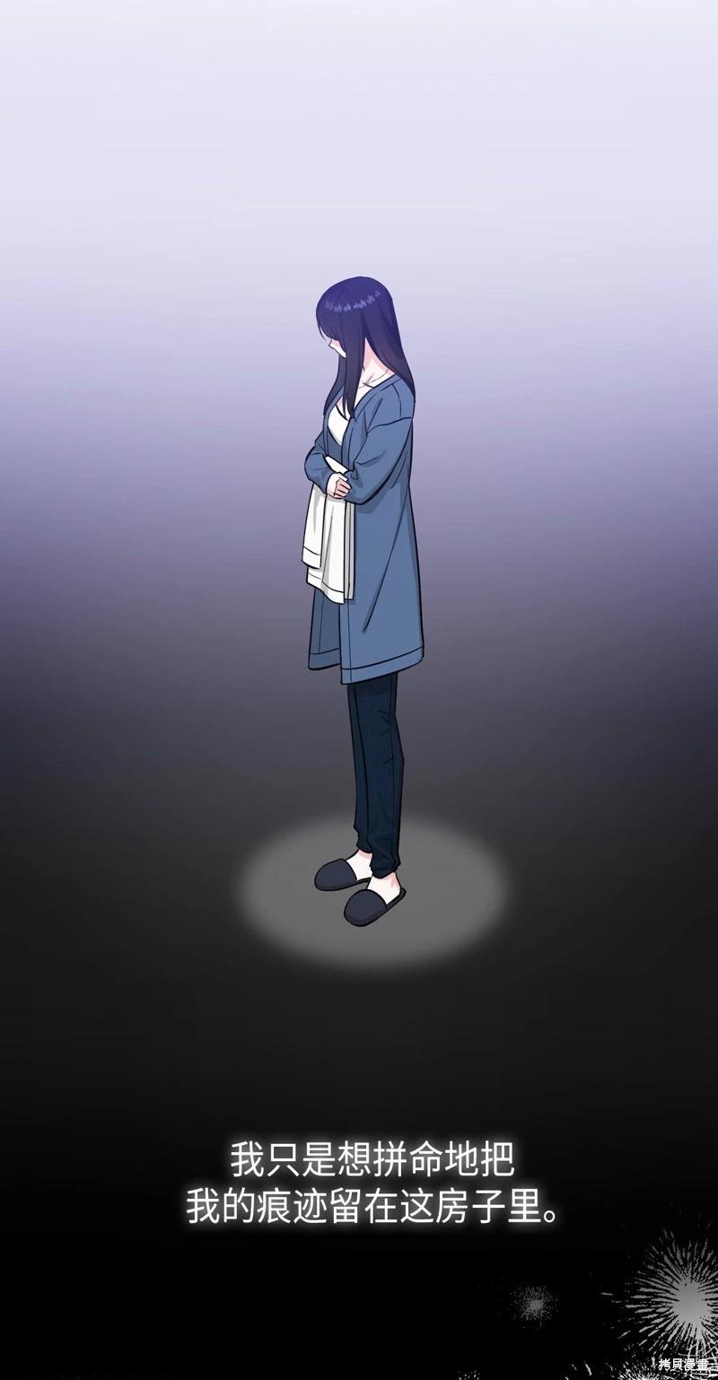 《奔向月亮》第41话 第14页