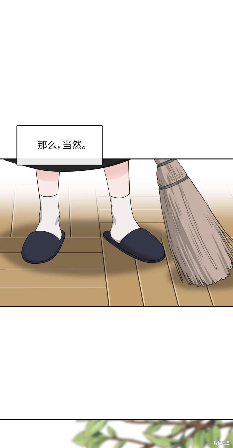 《奔向月亮》第41话 第17页