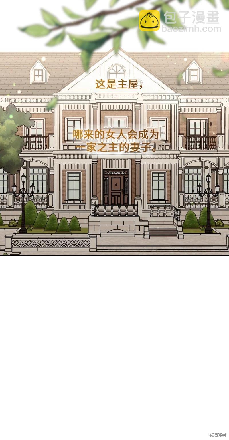 《奔向月亮》第41话 第18页