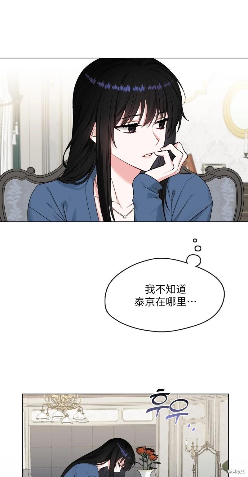 《奔向月亮》第41话 第19页