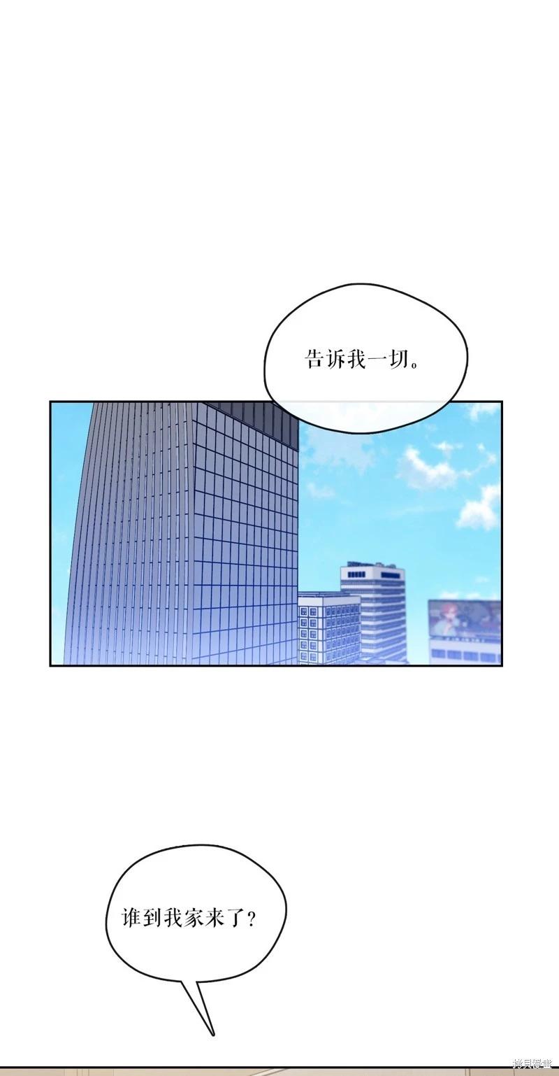 《奔向月亮》第41话 第1页