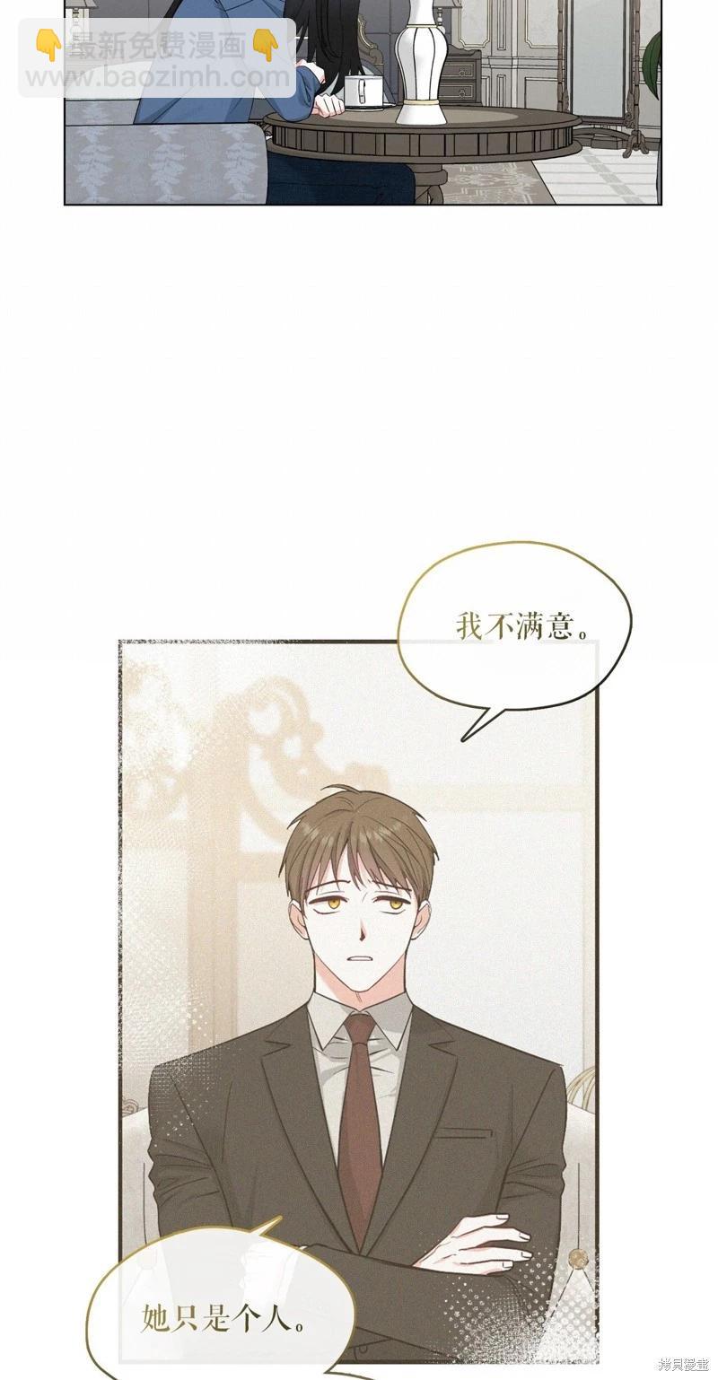 《奔向月亮》第41话 第20页