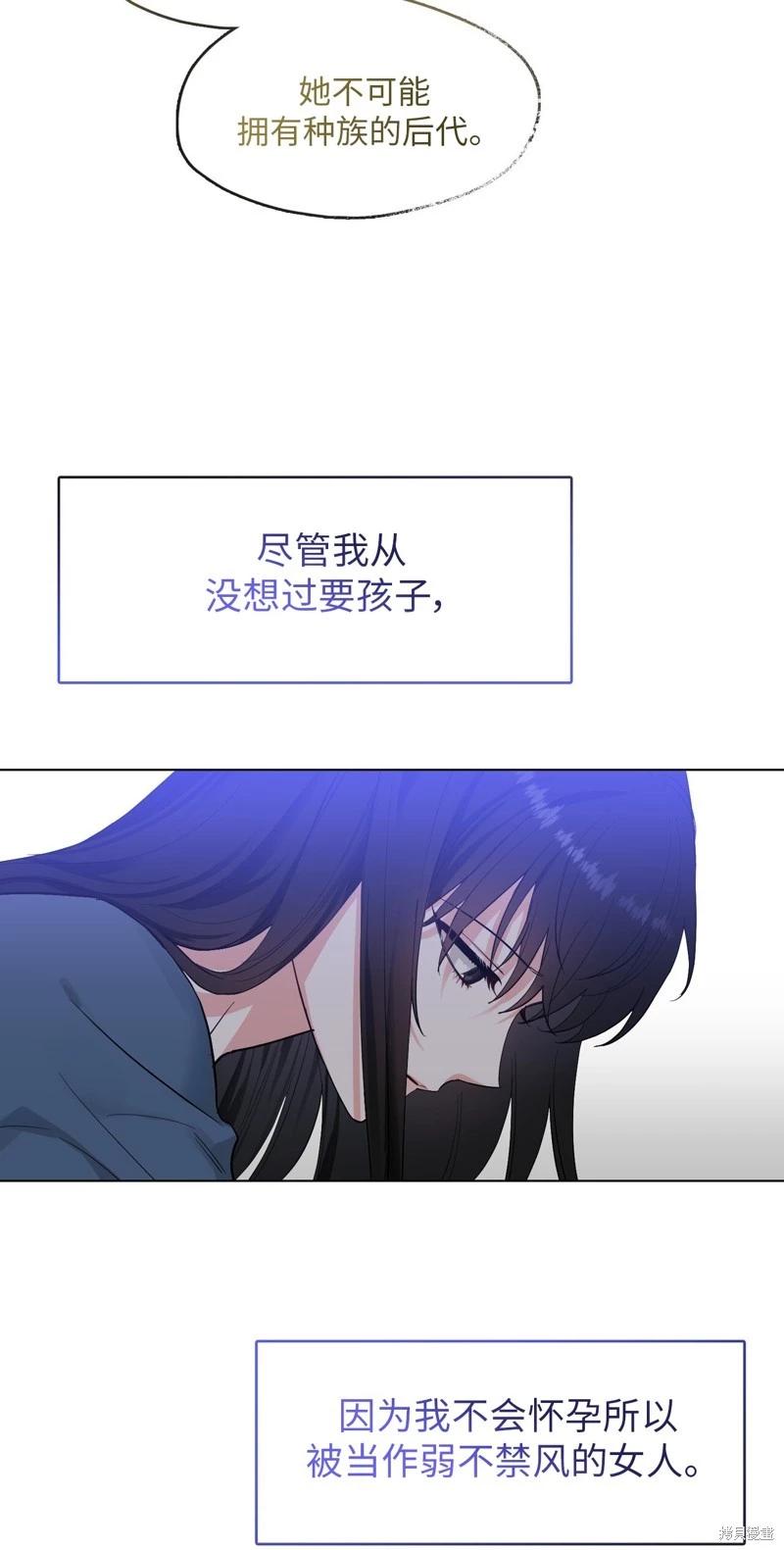 《奔向月亮》第41话 第21页