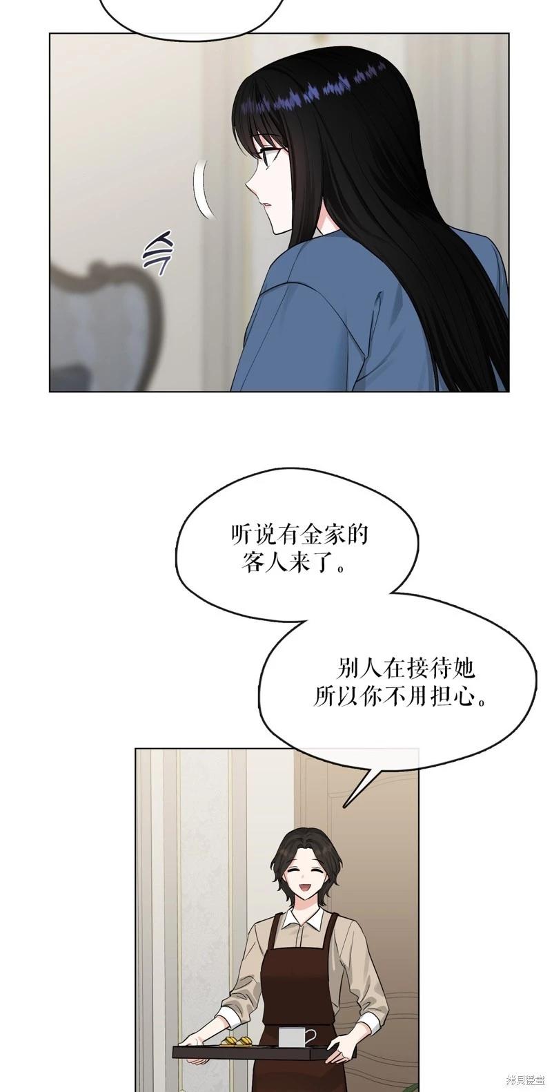 《奔向月亮》第41话 第24页
