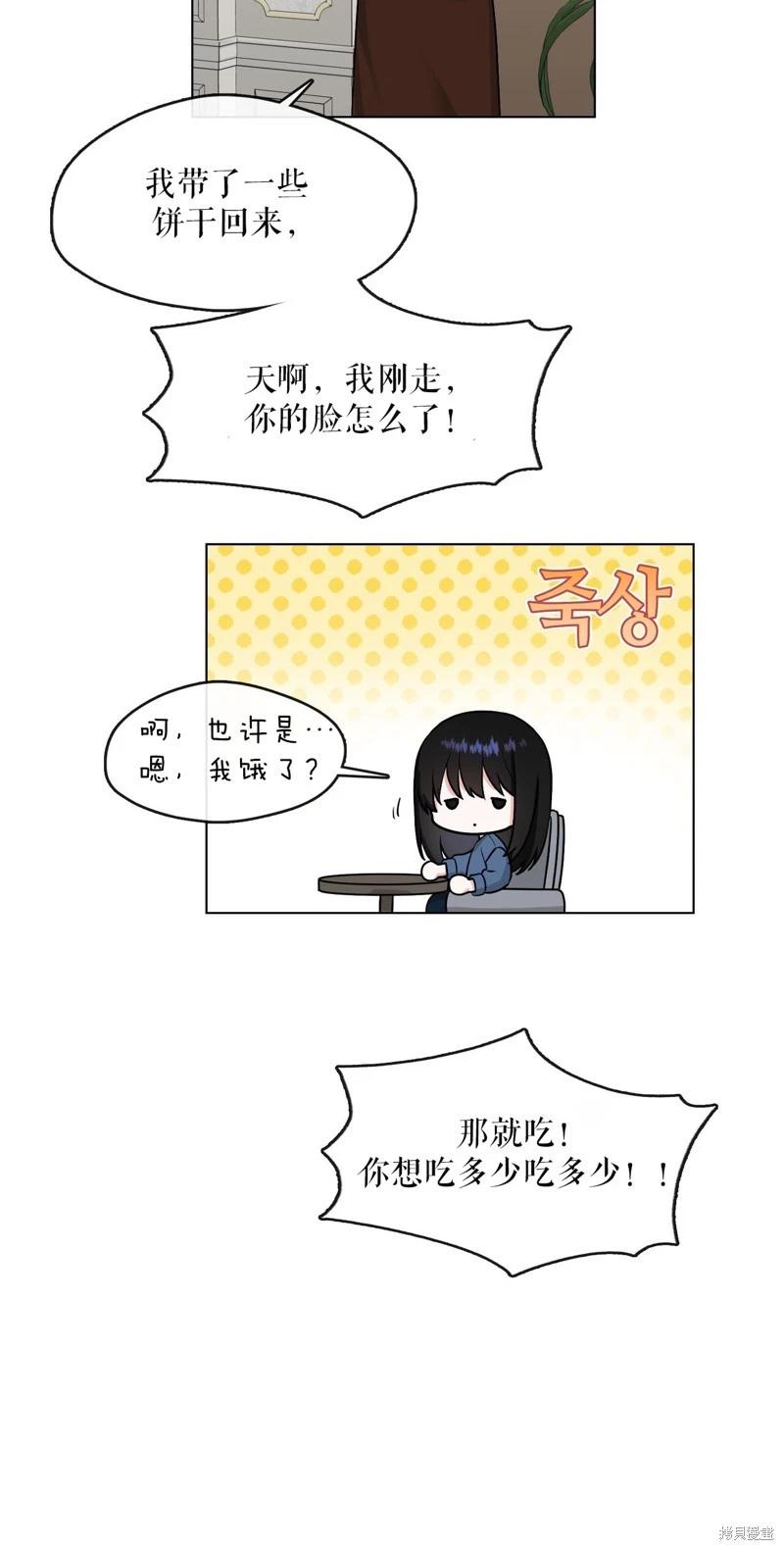 《奔向月亮》第41话 第25页