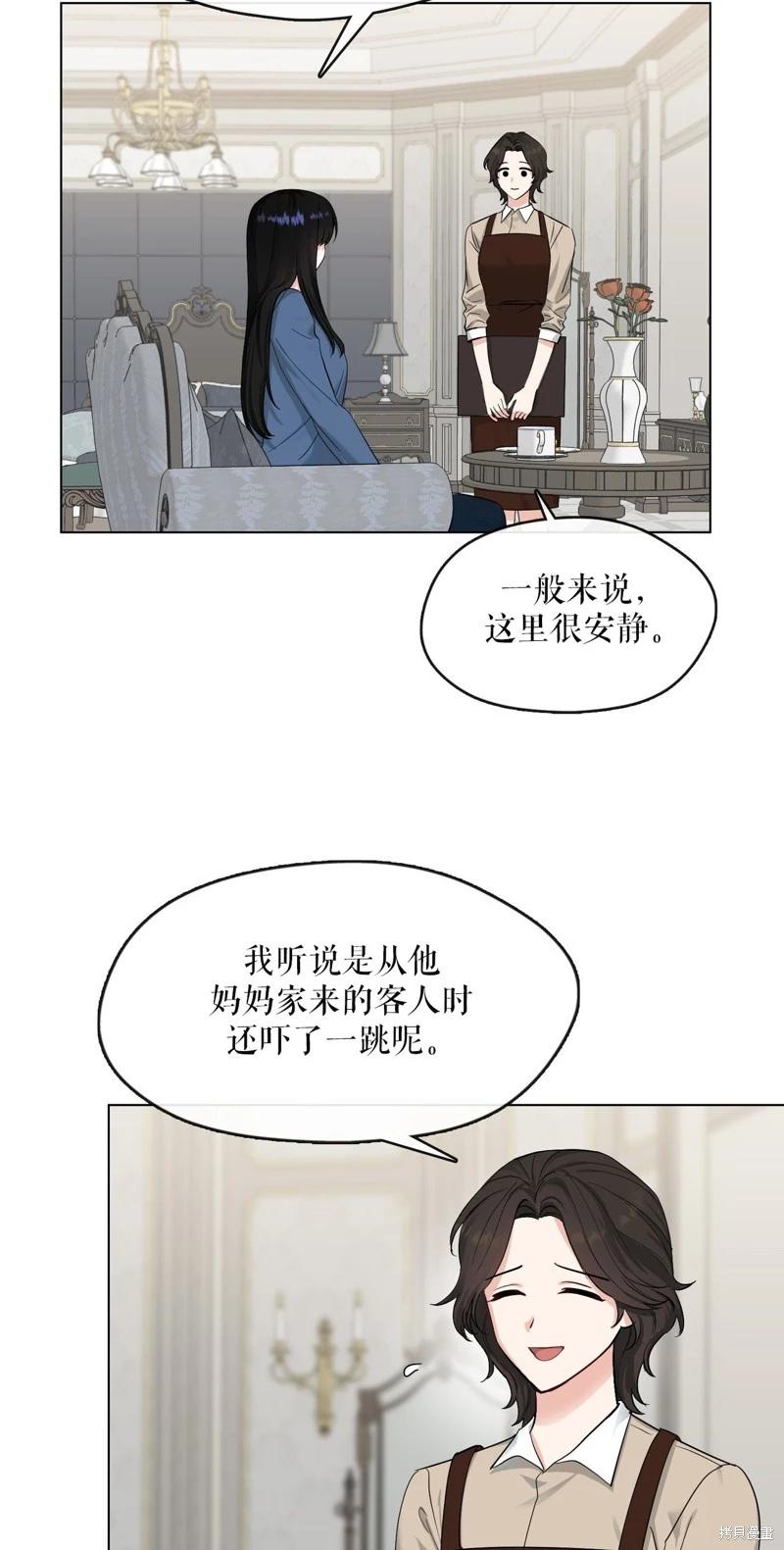 《奔向月亮》第41话 第27页