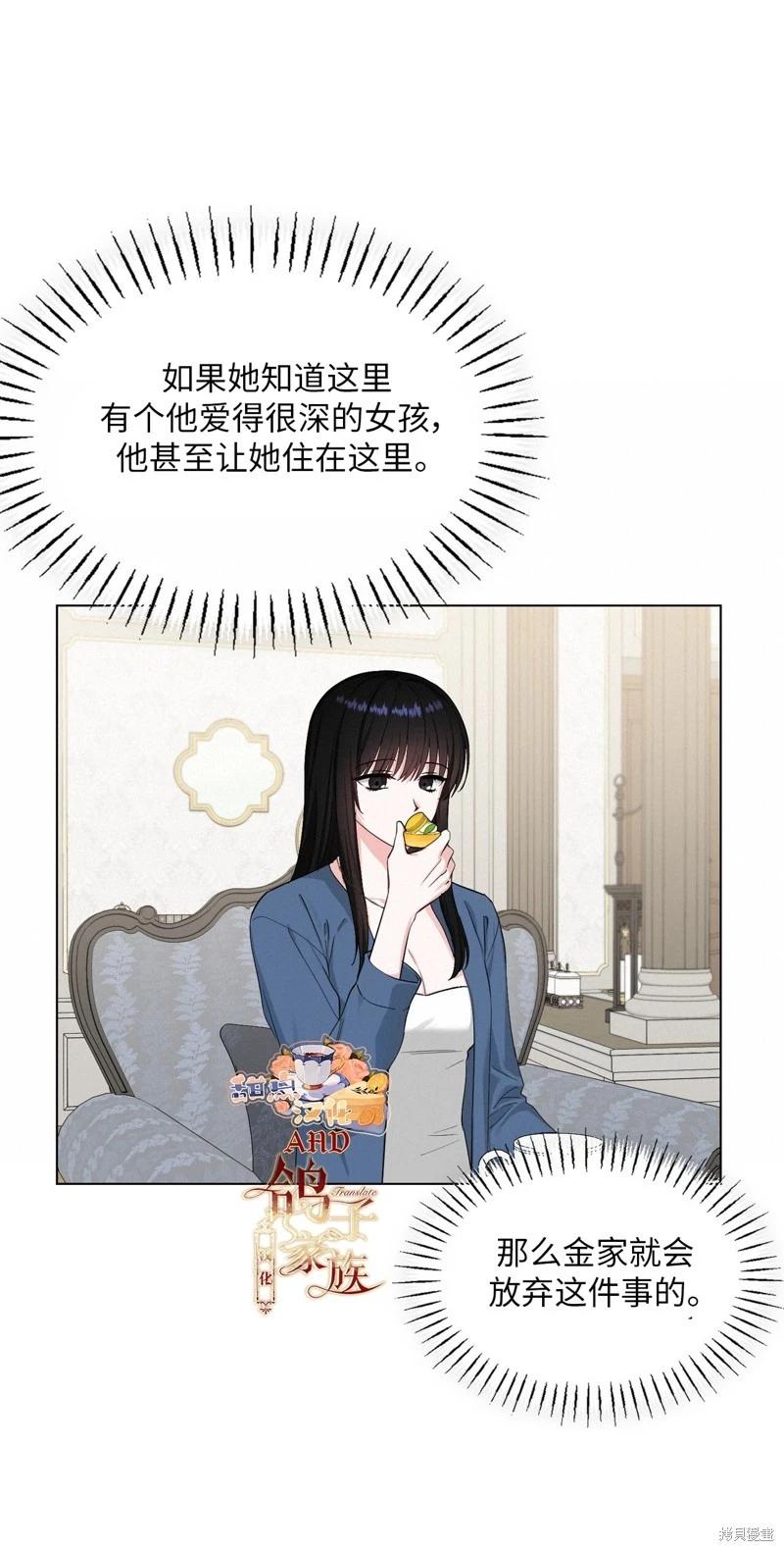 《奔向月亮》第41话 第29页