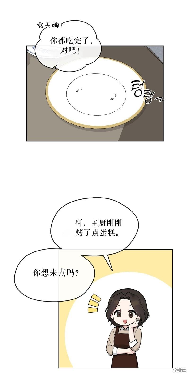 《奔向月亮》第41话 第30页