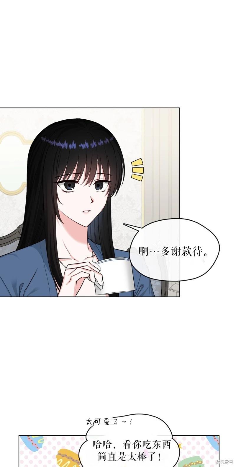 《奔向月亮》第41话 第31页